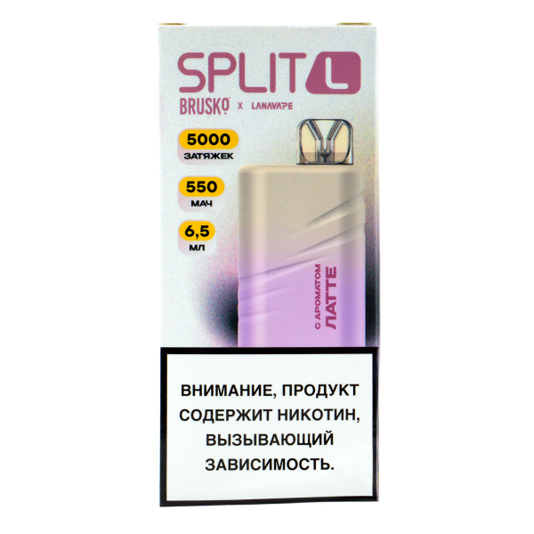 Электронка Brusko Split L Латте (5000 Затяжек) в Казани