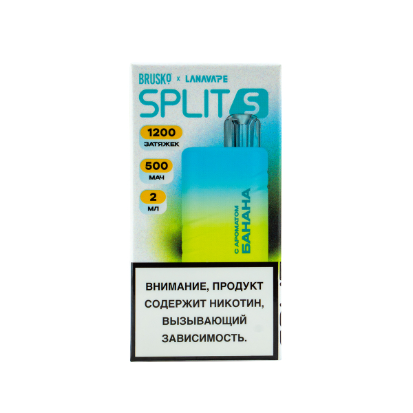 Электронка Brusko Split S Банан (1200 Затяжек) в Казани