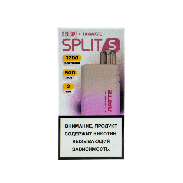 Электронка Brusko Split S Латте (1200 Затяжек) в Казани
