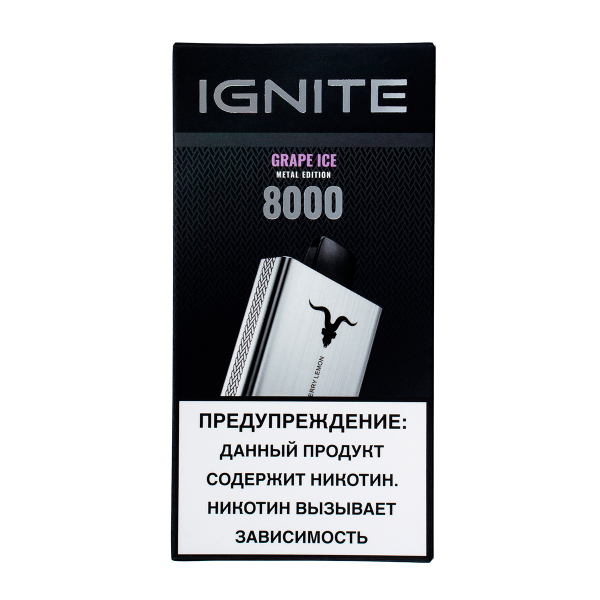 Электронка Ignite Grape Ice V80 (8000 Затяжек) в Казани