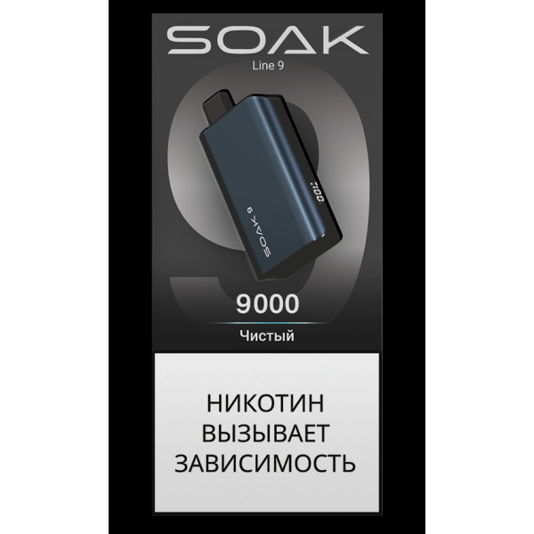 Электронка Soak Dark Blue Чистый 9000 Затяжек в Казани