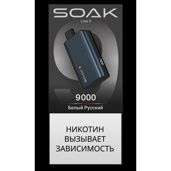 Электронка Soak Dark Blue Белый Русский 9000 Затяжек в Казани