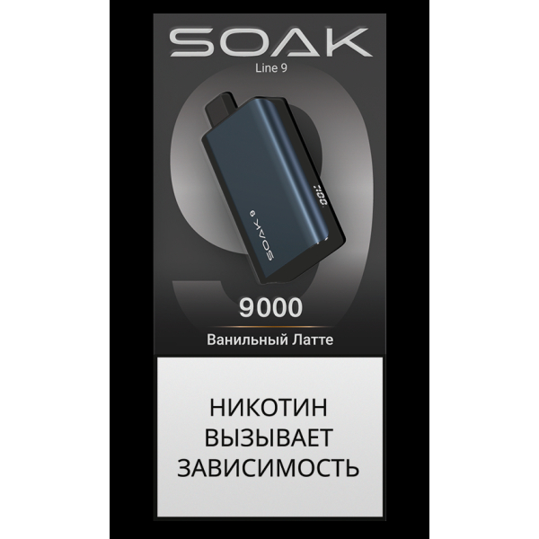 Электронка Soak Dark Blue Ванильный Латте 9000 Затяжек в Казани