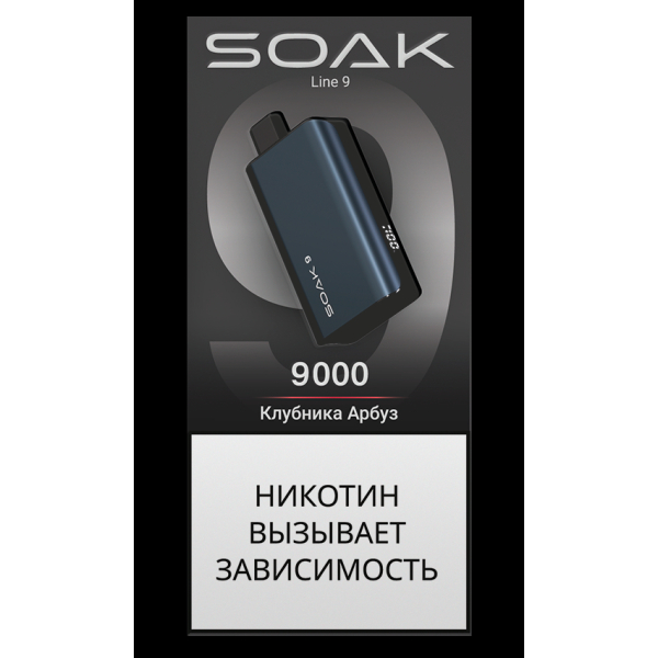 Электронка Soak Dark Blue Клубника Арбуз 9000 Затяжек в Казани