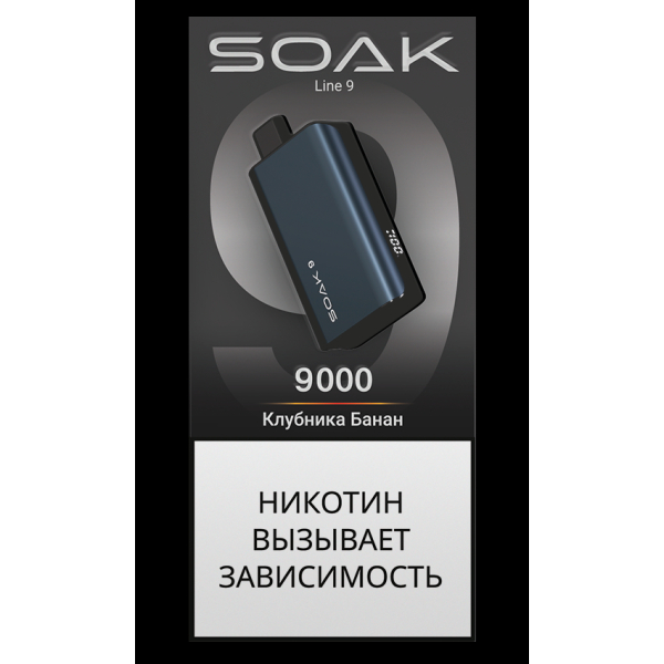 Электронка Soak Dark Blue Клубника Банан 9000 Затяжек в Казани
