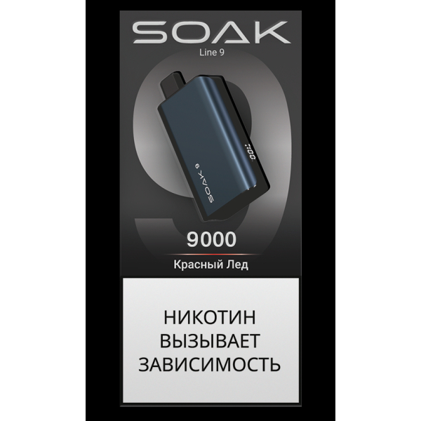 Электронка Soak Dark Blue Красный Лёд 9000 Затяжек в Казани