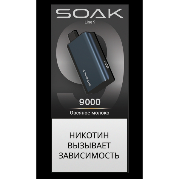 Электронка Soak Dark Blue Овсяное Молоко 9000 Затяжек в Казани