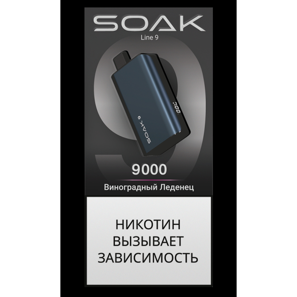 Электронка Soak Dark Blue Виноградный Леденец 9000 Затяжек в Казани