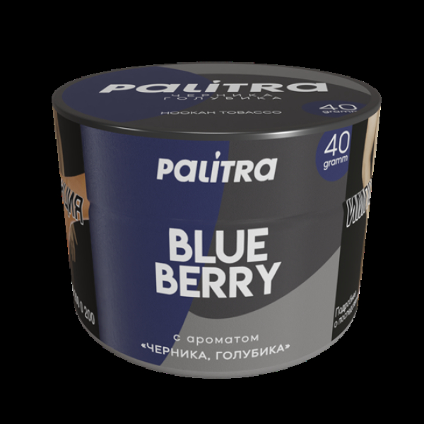 Табак Palitra Blue Berry (Черника Голубика)  40 грамм в Казани