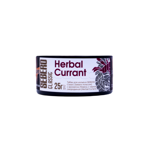 Табак Sebero Herbal Currant  25 грамм в Казани