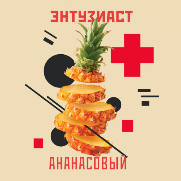 Табак Энтузиаст Ананасовый  25 грамм в Казани
