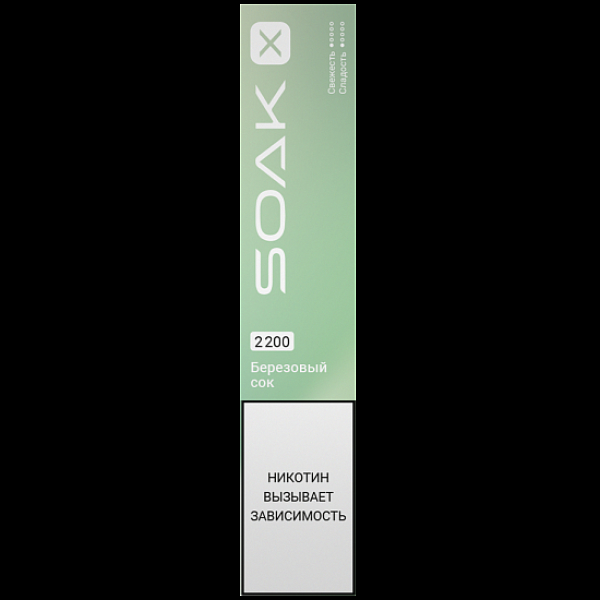 Электронка Soak X 2200 Березовый Сок в Казани