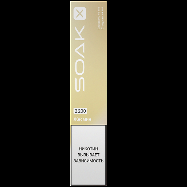 Электронка Soak X 2200 Жасмин в Казани