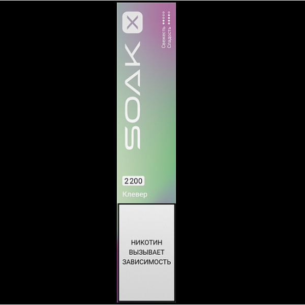 Электронка Soak X 2200 Клевер в Казани