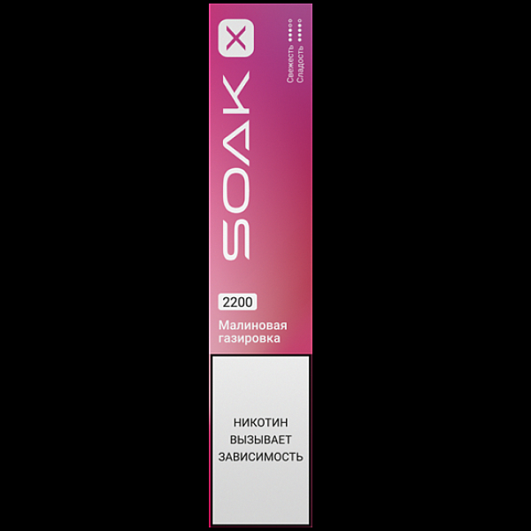 Электронка Soak X 2200 Малиновая Газировка в Казани