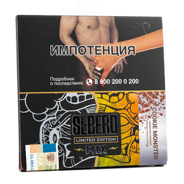 Табак Sebero Cookie Monster  M Limited 60 грамм в Казани
