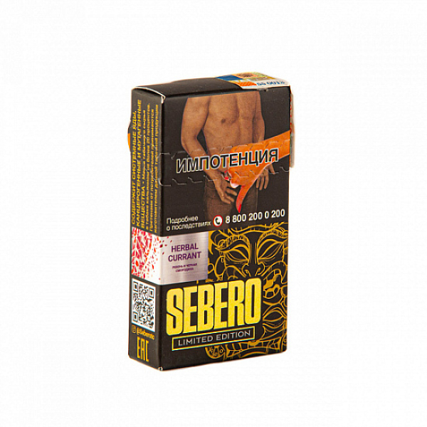 Табак Sebero Herbal Currant  M Limited 30 грамм в Казани
