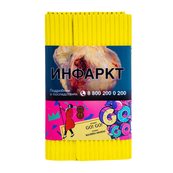 Табак Satyr Go! Go! (Малина Ананас)  100 грамм в Казани