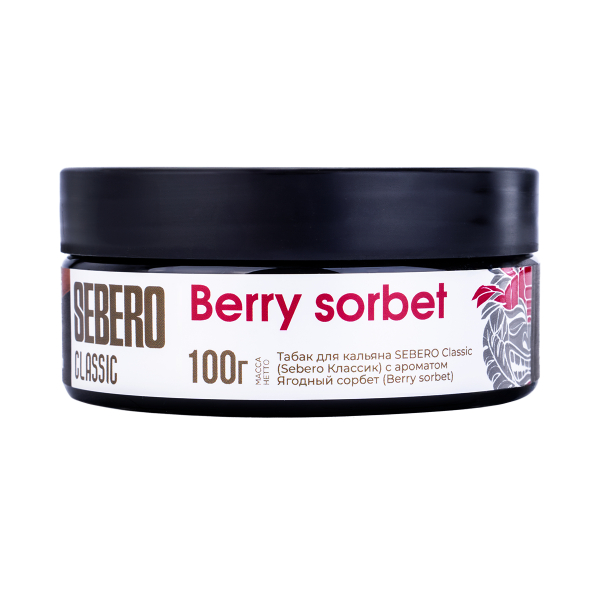 Табак Sebero Berry Sorbet  100 грамм в Казани