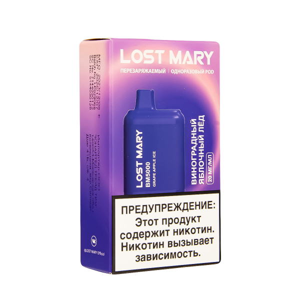 ЭСДН Lost Mary BM Виноградный Яблочный Лёд 5000 затяжек в Казани