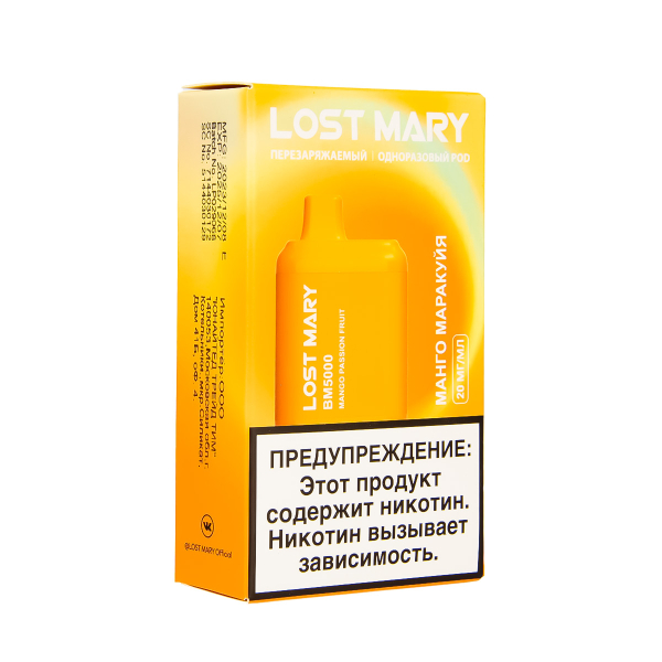 ЭСДН Lost Mary BM Манго Маракуйя 5000 затяжек в Казани