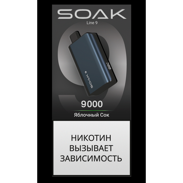 ЭСДН SOAK Dark Blue Яблочный Сок 9000 тяг в Казани