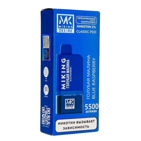 POD-система Miking Blue Raspberry 5500 в Казани