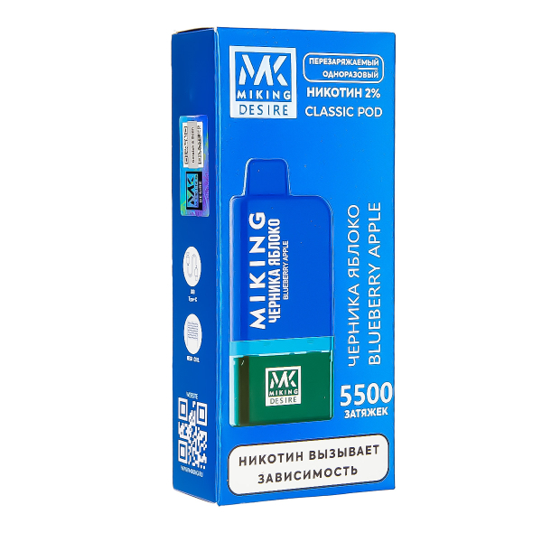 POD-система Miking Blueberry Apple 5500 в Казани