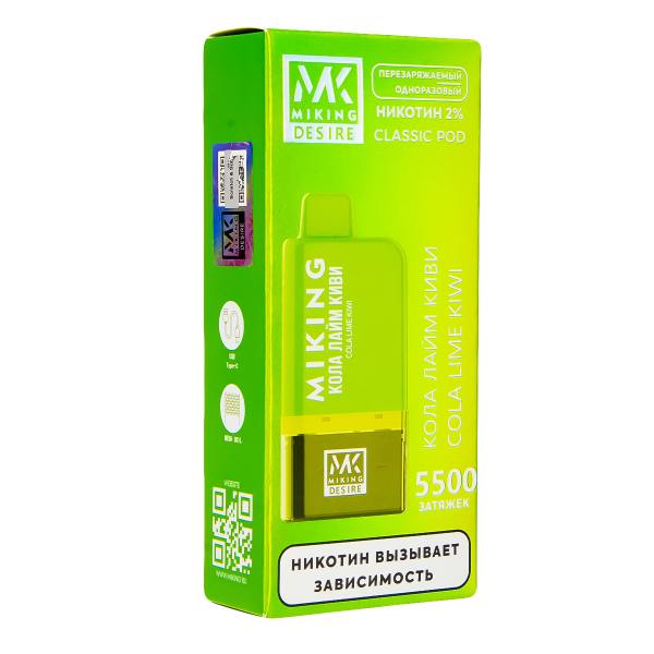 POD-система Miking Cola Lime Kiwi 5500 в Казани