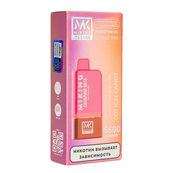 POD-система Miking Cotton Candy 5500 в Казани