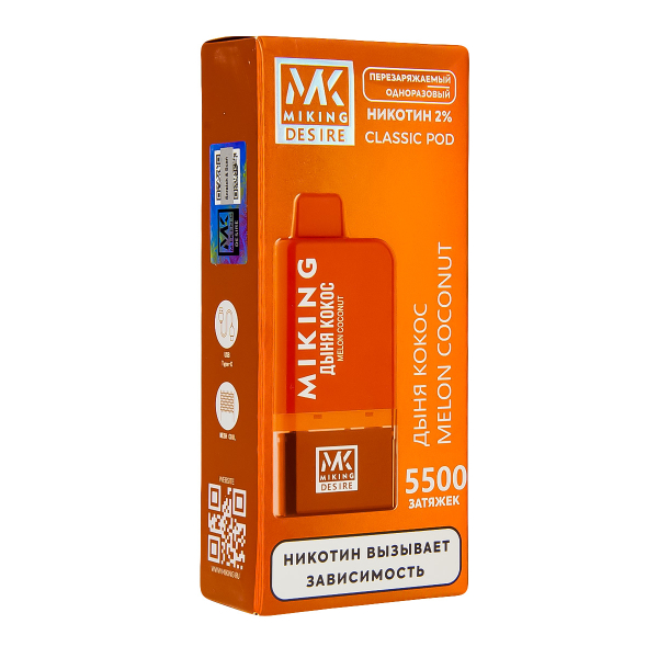 POD-система Miking Melon Coconut 5500 в Казани