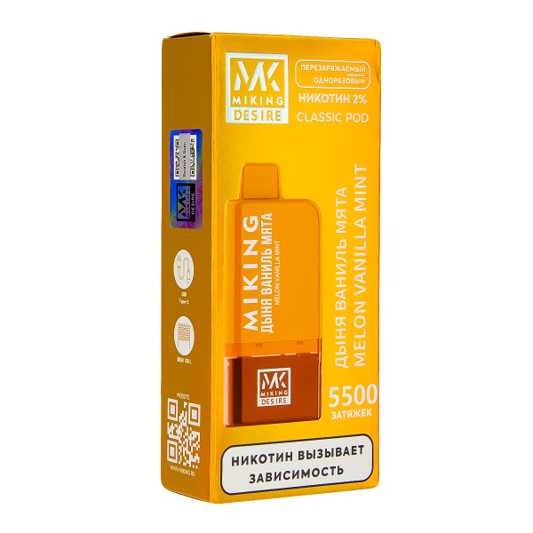 POD-система Miking Melon Vanilla Mint 5500 в Казани