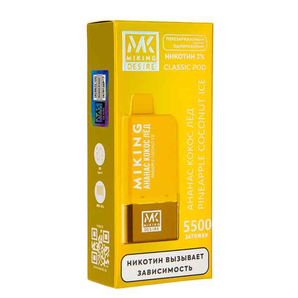 POD-система Miking Pineapple Coconut Ice 5500 в Казани