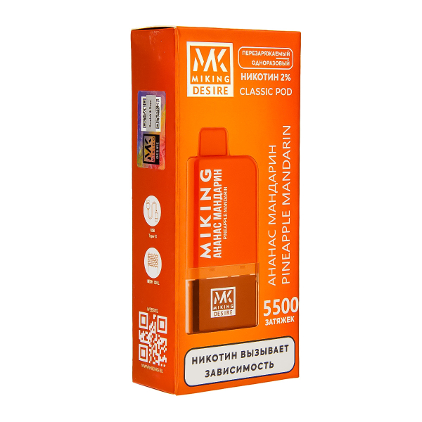 POD-система Miking Pineapple Mandarin 5500 в Казани