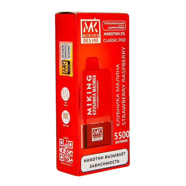 POD-система Miking Strawberry Raspberry 5500 в Казани