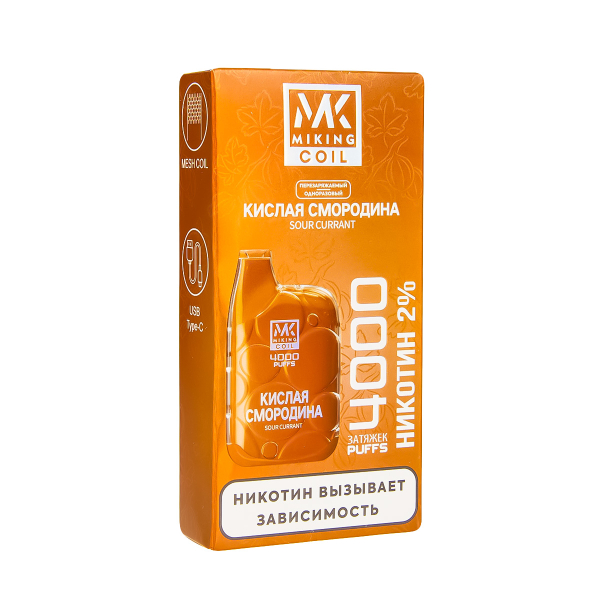 электронная сигарета Miking Кислая Смородина 4000 в Казани