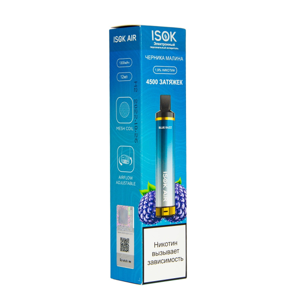 Электронная сигарета Isok Air Черничный Малиновый Лёд 4500 в Казани