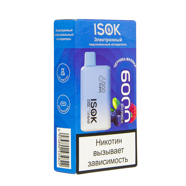 Электронная сигарета Isok Isbar Черника Малина 6000 в Казани