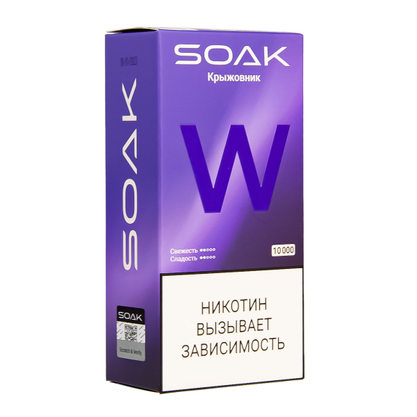 Электронная сигарета Soak W Крыжовник 10000 в Казани