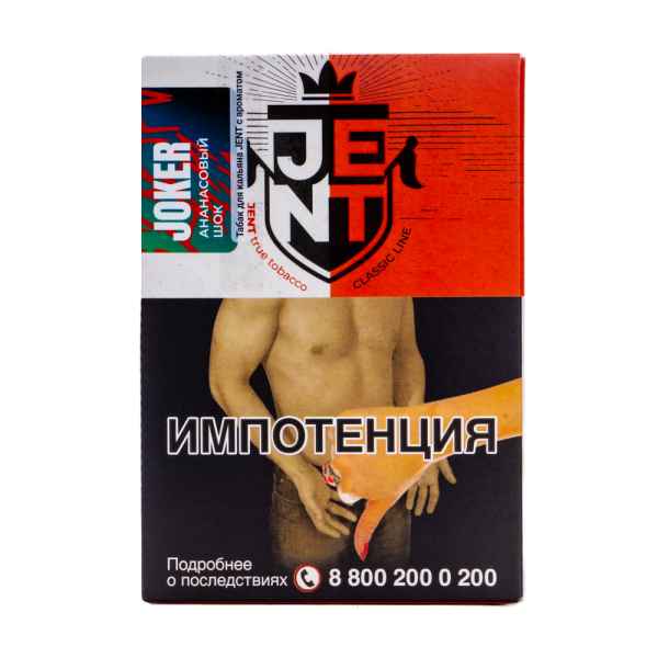 Табак Jent Joker Ананасовый Шок 100 грамм в Казани