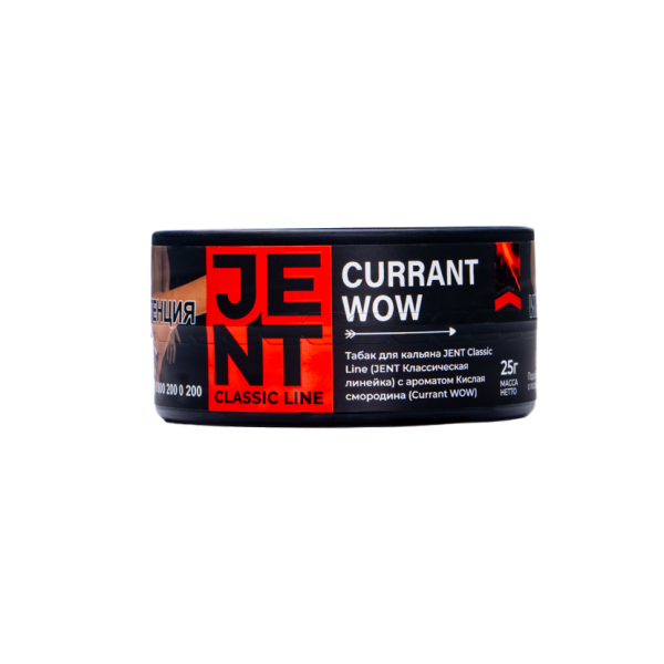Табак Jent Currant Wow Кислая Смородина 25 грамм в Казани