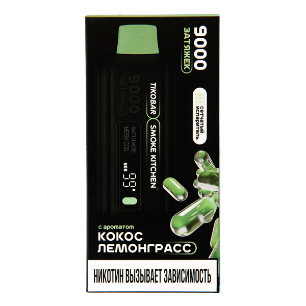 Электронка Tikobar X Smoke Kitchen Solo Кокос Лемонграсс 9000 тяг в Казани