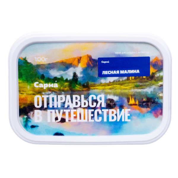 Табак Сарма Лесная Малина 100 грамм в Казани