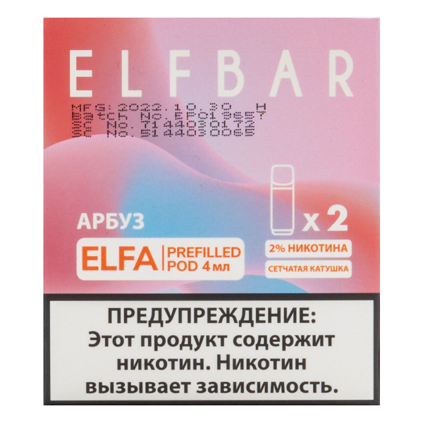 Картридж Elfbar X2 Elfa 20 Мг 4 Мл Арбуз в Казани