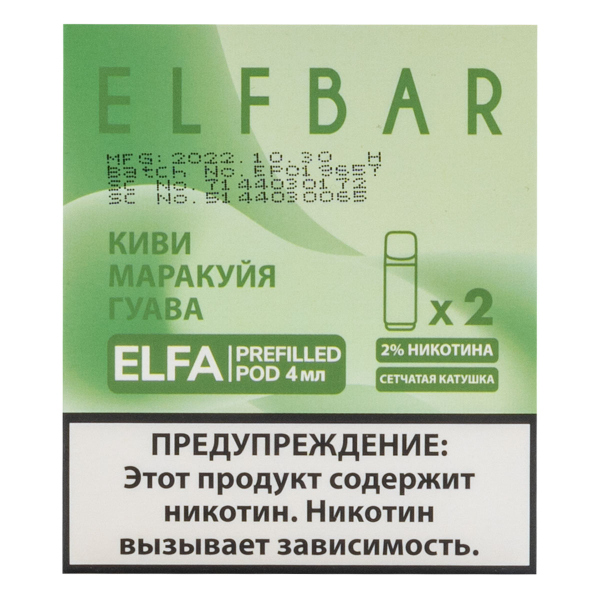 Картридж Elfbar X2 Elfa 20 Мг 4 Мл Киви Маракуйя Гуава в Казани