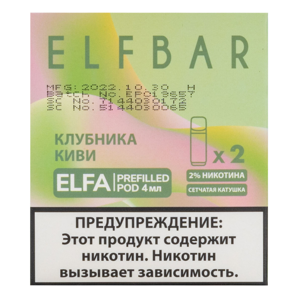 Картридж Elfbar X2 Elfa 20 Мг 4 Мл Клубника Киви в Казани