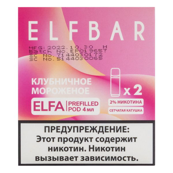 Картридж Elfbar X2 Elfa 20 Мг 4 Мл Клубничное Мороженое в Казани