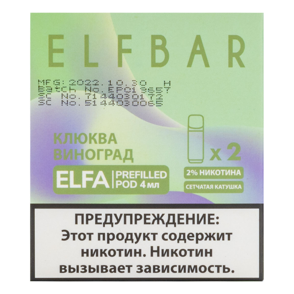 Картридж Elfbar X2 Elfa 20 Мг 4 Мл Клюква Виноград в Казани