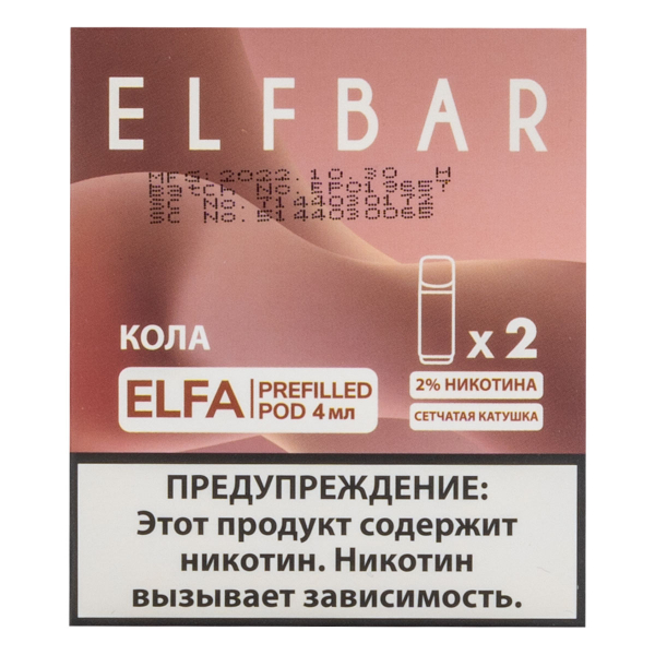Картридж Elfbar X2 Elfa 20 Мг 4 Мл Кола в Казани