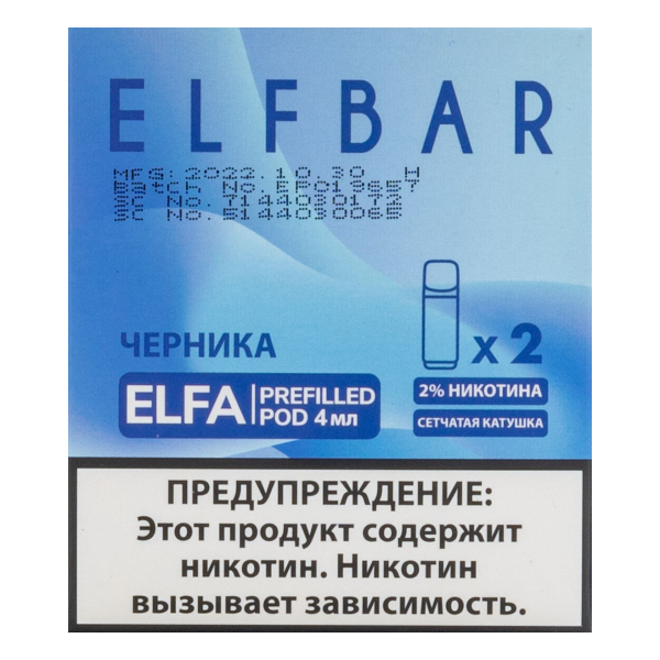 Картридж Elfbar X2 Elfa 20 Мг 4 Мл Черника в Казани
